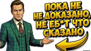 Ты — АДВОКАТ (И ЭТО ВСЯ ТВОЯ ЖИЗНЬ)