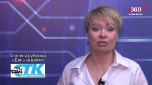 «День за днём» выпуск от 12.05.2026