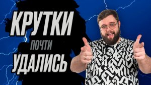 Крутки есть, а смысла нет... | Dragonheir: Silent Gods