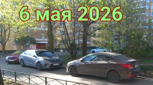 6 мая 2026. Убрались на балконе...