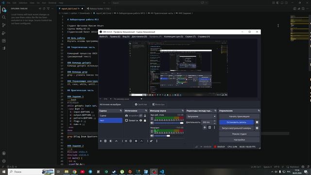 skrincast_процесс_отчета_лаб13