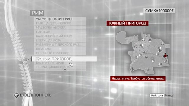 Assassins Creed Brotherhood - Прохождение!Часть 4(Важные переговоры,Между молотом и наковальней)