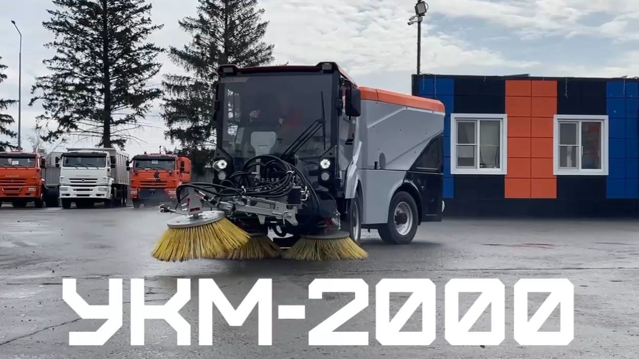 Вакуумно-уборочная машина УКМ-2000 от ИТМ Кургандормаш