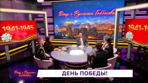 Праздничный выпуск «Вечер с Рустэмом Габбасовым» посвятят Дню Победы