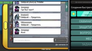 Играю в амонг ас 1 часть.
