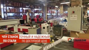 Точный и доступный фрезерный станок ЧПУ для обработки металла.