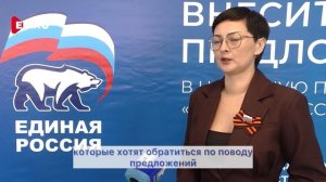 Ирина Тен – о проекте Единой России «Городская среда»