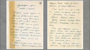 Фронтовое письмо гвардии капитана Юрия Владимировича Бутовского родителям в г. Чкалов