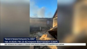 Более 400 тысяч рублей перевели зрители и подписчики «Вести-Иркутск» для земляка на СВО. Сбор продол