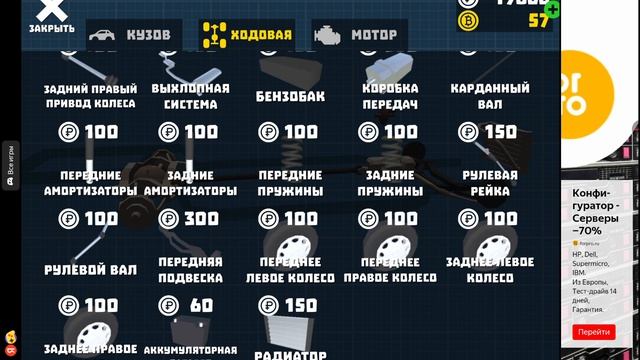 вторая часть смотреть онлайн