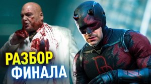 [Qewbite] СОРВИГОЛОВА 2 РАЗБОР ФИНАЛА И НАМЁКИ НА 3 СЕЗОН