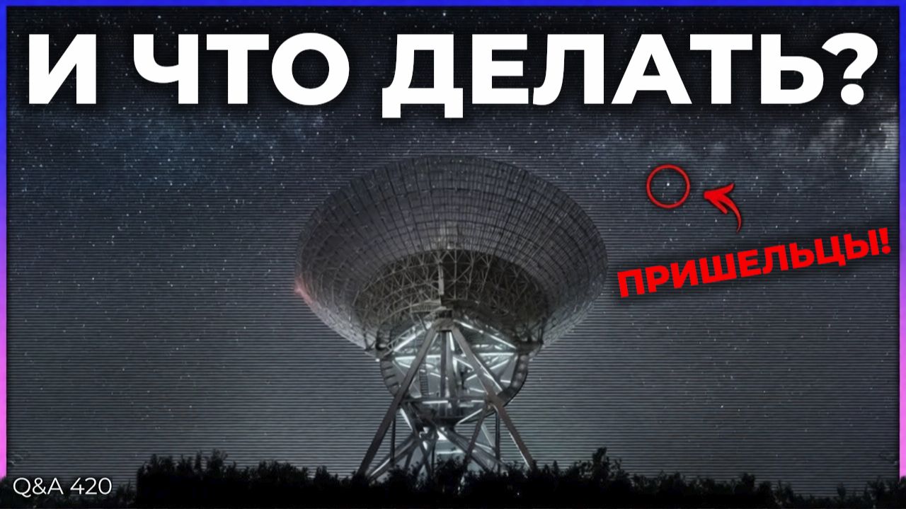 Что, если завтра ИИ обнаружит техносигнатуру инопланетян?