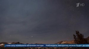 Появились кадры метеорного потока «Майские Аквариды».