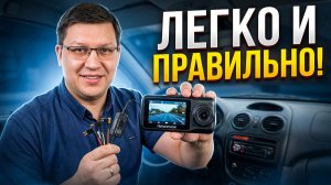 Как подключить видеорегистратор правильно: пошаговая инструкция!