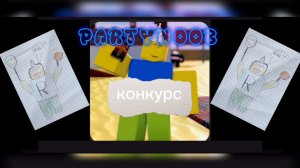 КОНКУРС!!! нарисуйте меня
