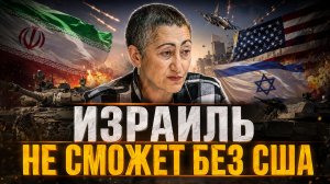 Каринэ Геворгян конфликтах Ирана и Израиля, стратегии Запада, состоянии Израиля, роли Британии на БВ