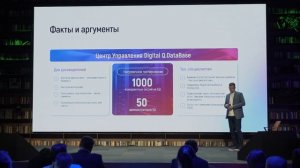 Центр Управления Digital Q.DataBase: промышленный стандарт мониторинга и администрирования