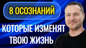 Перерождение души. Ловушки ума. Быстрое избавление от негатива.