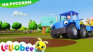 Давай учить звуки животных! РЕМИКС! # Lellobee - Мои первые уроки# Песни # Lellobee