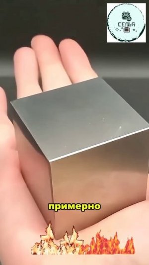 МЕТАЛЛ КОТОРЫЙ НЕ ПЛАВИТЬСЯ ДАЖЕ В ВУЛКАНЕ