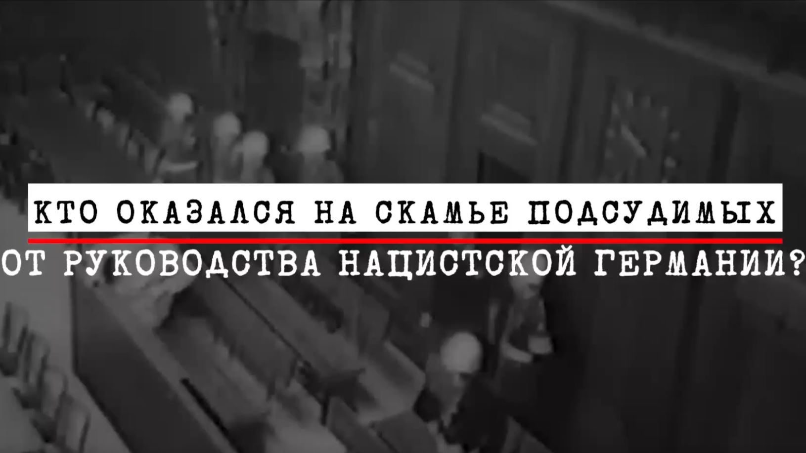 4. Кто оказался на скамье