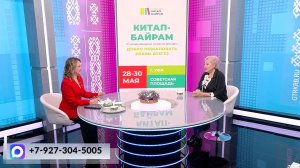 Хәйерле иртә, Башҡортостан! - 06.05.2026 «Китап-байрам» батырҙар хаҡында