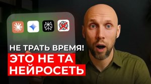 Сравниваю лучшие текстовые нейросети 2025! Они вас УДИВЯТ