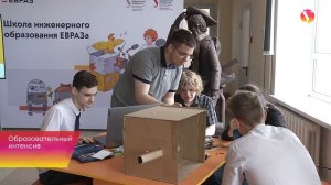 Образовательный интенсив