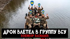 Размотали 10 наёмников ВСУ на бронемашине l Военкор Васильев