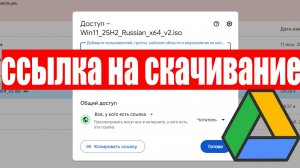 Как создать ссылку на скачивание в Google Диске ?