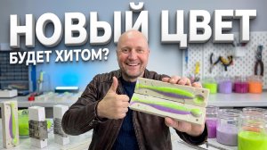 Сделал новый для себя цвет, может станет хитом?