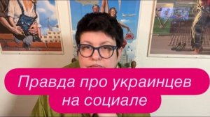 Поездки домой украинских беженцев или моя хата с краю. #новости #беженцыизукраины