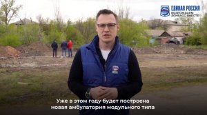 В посёлке Горное под Харцызском появится новая врачебная амбулатория