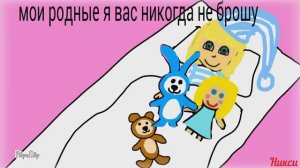 Маша и медведь (в двух словах) С любимыми не расставайт
