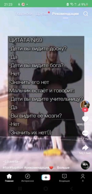не знаю чем занятся