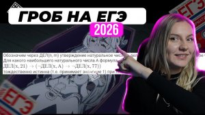 ⚠️ СЛОЖНОЕ ЗАДАНИЕ ЕГЭ по информатике. РЕШАЮ руками 15 задание по инфе