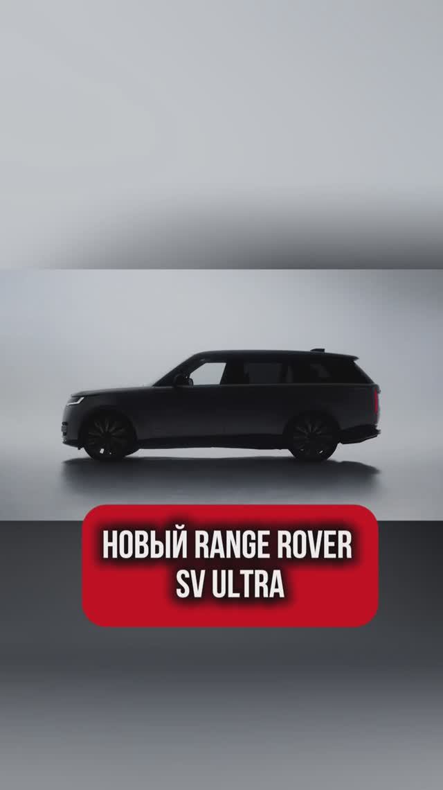 Новый Range Rover