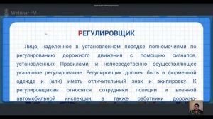 День 5 урок 3 Использование онлайн-ресурсов для занятий по изучению ПДД