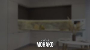 Кухня «Монако» с антресолями