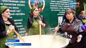 Вести Карачаево-Черкесия 05.05.2026