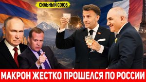 Макрон подтвердил военный альянс с Арменией Ереван будет вооружаться по французской модели