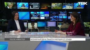 Роль информирования и просвещения в профилактике ВИЧ / «После новостей»