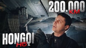Hongqi H5 с пробегом 200k — лучше BMW или деньги на ветер?