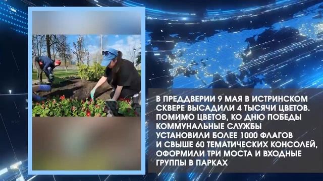 Дайджестдня 6 мая 2026 года смотреть онлайн