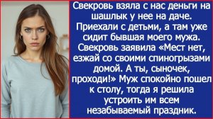 Оплатив шашлык на даче свекрови, я обнаружила там бывшую мужа и указание на дверь