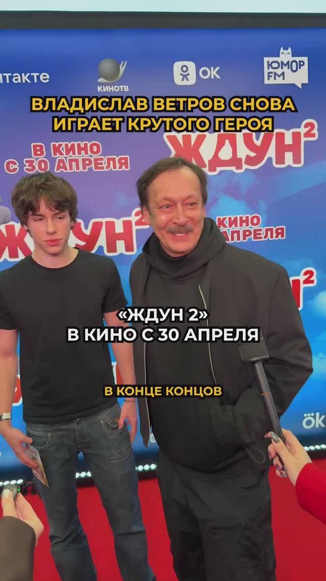 ЖДУН2_ВЛАДИСЛАВ_ВЕТРОВ-про героя