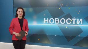 Новости 06.05.2026