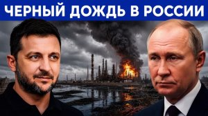 Украина нанесла неожиданный удар нефть разливается, Россия в напряжении