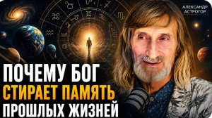🔴 АСТРОЛОГ ПРЕДУПРЕДИЛ! ЭТО ждёт каждого / Астрогор