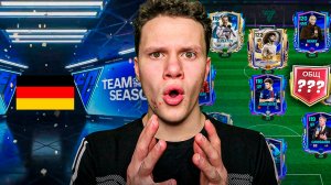 ДАА! ПРОКАЧАЛ СОСТАВ БЕЗ ДОНАТА и ОТКРЫЛ ДРАФТЫ TOTS в FC MOBILE 26